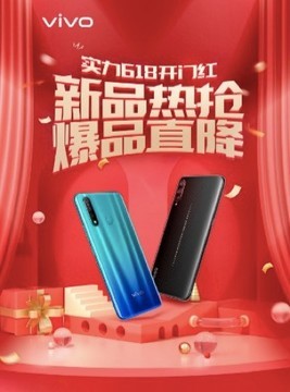 vivo多款尖货强力推荐 618实力狂欢省不停