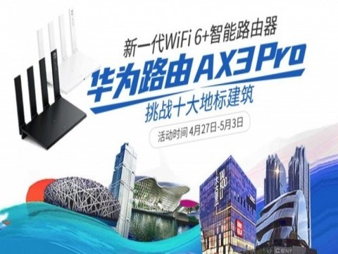  Huawei Routing AX3 Challenges Ten Landmarks