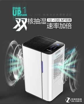 小户型家用除湿机TOP10