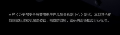 一个“小黑盒”扯下了次品智能锁的遮羞布