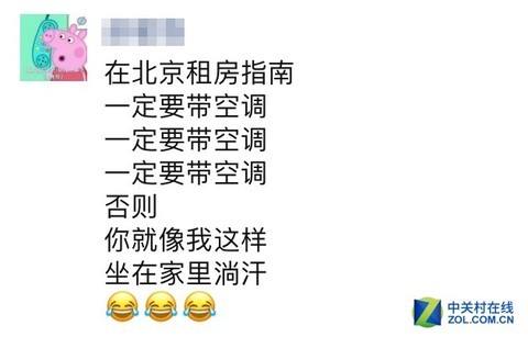 租了个没空调的房子？除湿机了解一下