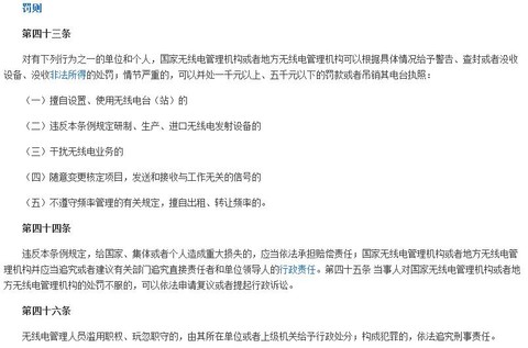 选购对讲机要注意的几个问题