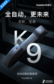 智能锁哪个品牌好？