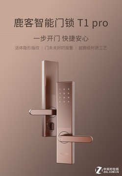 智能锁哪个品牌好？