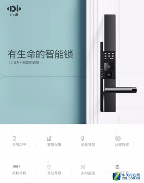 智能锁哪个品牌好？