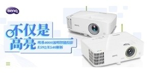  It is not only the topic of Brightbase 4000 lumens intelligent business projector