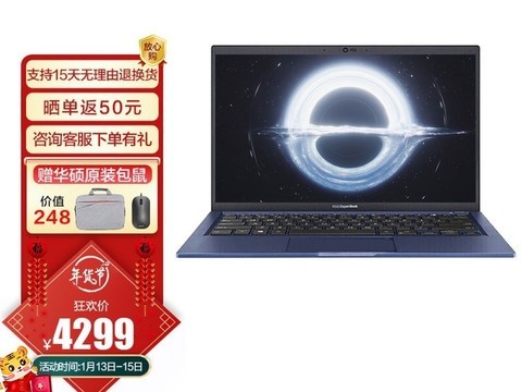 华硕破晓Pro14 年货节是低价格4299元