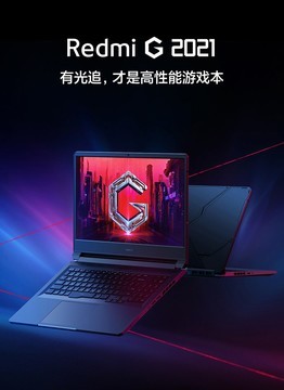小米RedmiG游戏本今晚8点秒杀价仅需5769元