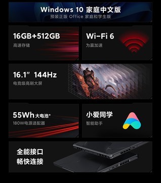 小米RedmiG游戏本今晚8点秒杀价仅需5769元