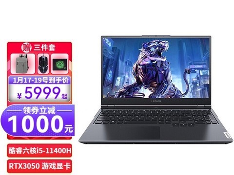 联想拯救者 Y7000 2021 限时直降1000元                                                                