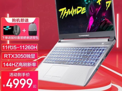 雷神911MT创意游戏本RTX3050京东商城惊爆价格4999元