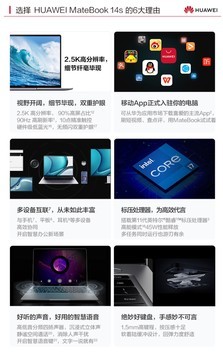 华为MateBook 14s 轻薄触控高性能笔记本限时特惠