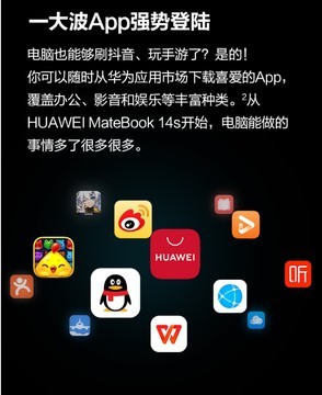 华为MateBook 14s 轻薄触控高性能笔记本限时特惠