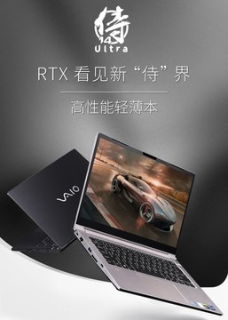 VAIO FH14 Ultra 超值产品超值优惠 6999元限时秒杀