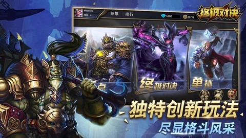 格斗游戏大全 最新格斗游戏排行榜前十
