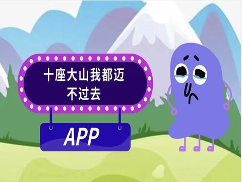 【在线观点】四年降43%!APP数量跌至252万个