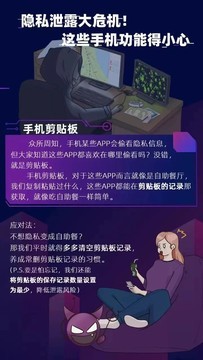 爆65款APP非法收集个人信息！你的信息是如何被套走的？