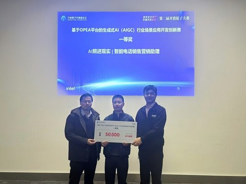 代码即热爱：OPEA大赛，助力开发者成长