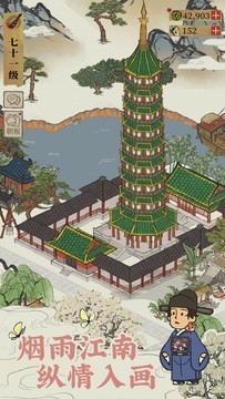 佛系游戏下载 2024佛系游戏盘点