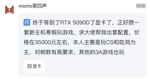RTX 5090 D电竞主机，攒机配置要注意什么？