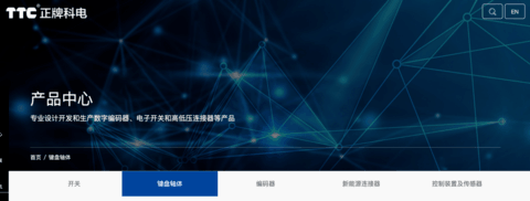 【在线观点】高铁式结构机械轴：TTC技术创新从不停歇