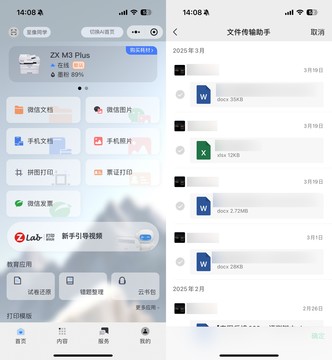 告别低效刷题！巧用打印机，轻松拿捏各科复习