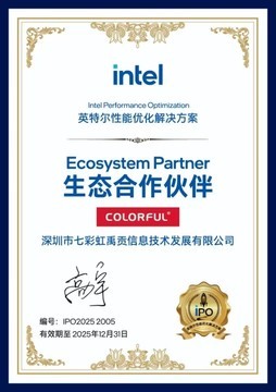 七彩虹iGame影内存通过英特尔IPO认证，开启高频性能新纪元