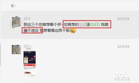 【在线观点】笔记本电脑到底需不需要OLED屏？