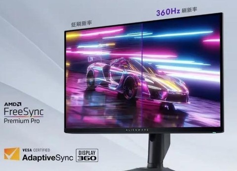 360Hz都有了 买电竞显示器刷新率越高越好吗