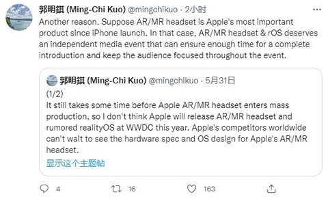 【在线观点】库克：用它彻底取代iPhone！郭明錤：它值得一场独立发布会
