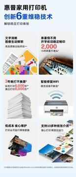 家用打印机买回家最怕什么？答案是堵头和折腾，惠普连供打印机是首选