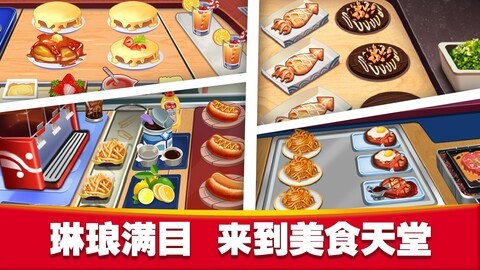 餐厅游戏哪些值得玩 最热餐厅游戏盘点