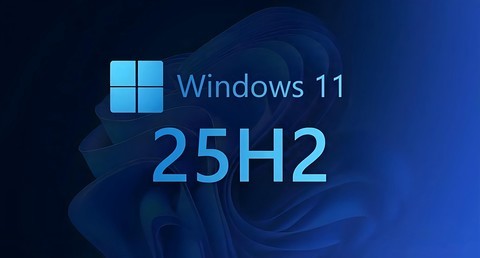 如何安装Windows 11 25H2 这里有三种官方途径