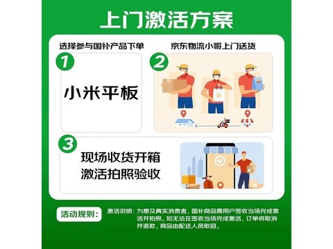 小米Pad 7 Ultra柔光版钜惠