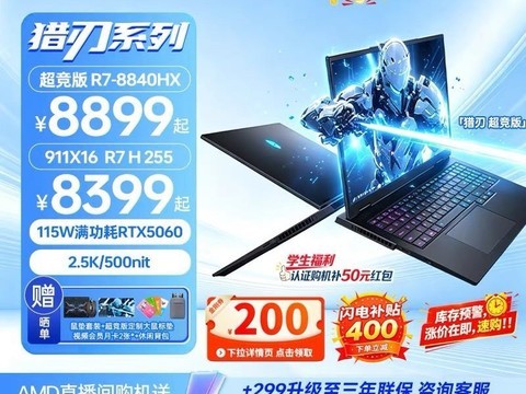雷神猎刃超竞版电竞本7634元