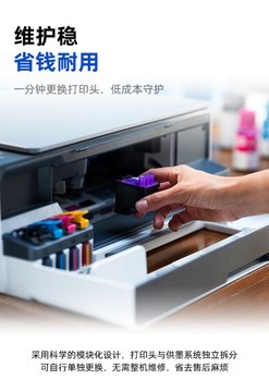 家用场景性价比高易维护喷墨打印机怎么选