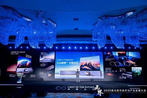 不止“能卷” 这么简单！海信硬核激光显示新品领跑行业