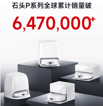 石头P30 Pro凭什么成为双十一更值得入手的扫地机--2026年扫地机选购指南