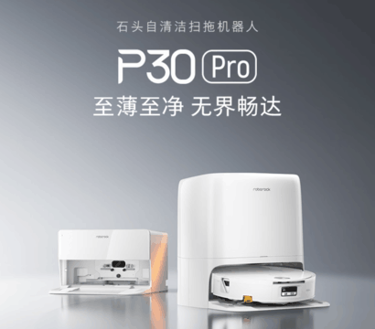 石头P30 Pro凭什么成为双十一更值得入手的扫地机--2026年扫地机选购指南