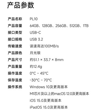 iPhone 18备份数据推荐什么U盘 在乎好用安全就选aigo PL10