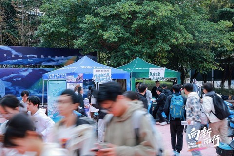 “我们学校潮好玩”中国海洋大学站收官 致态与学子共同书写数字记忆
