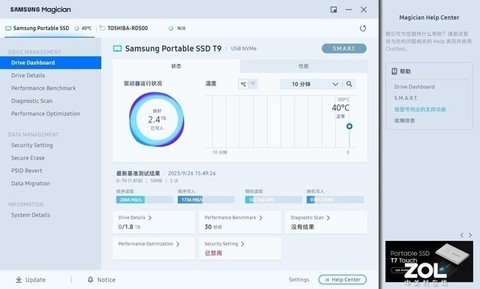 公认最耐用的移动硬盘推荐 三星T9给你全方位的防护