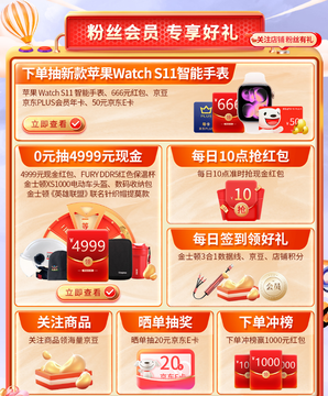 王炸特辑金士顿双11下单抽新款苹果智能手表