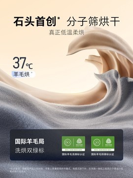 1.33洗净比背后的技术革命：石头HOPE Pro重新定义洗烘“质价比”