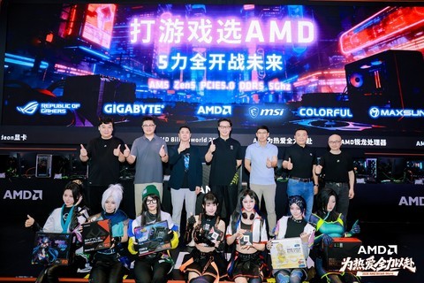 打游戏选AMD，5力全开 战未来！AMD 携手渠道合作伙伴闪耀BW2026