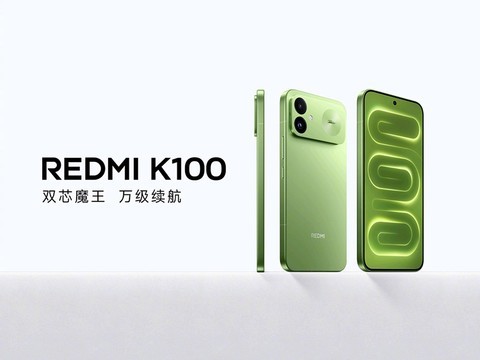 REDMI K100新品发布会