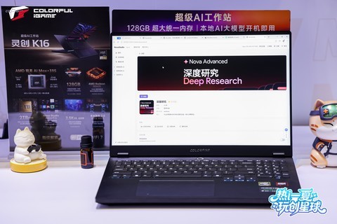 潮玩科技燃动BW2026！ 七彩虹COLORFIRE 全场景笔记本矩阵亮相