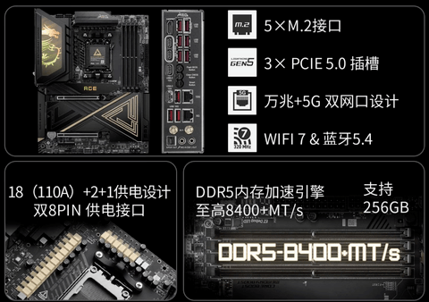 微星MAG X870E ACE MAX战神主板首发，定义AM5平台新标杆
