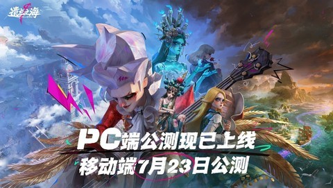 最特别的宝藏游戏《遗忘之海》，索泰RTX 50显卡高帧起航