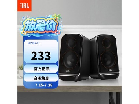 JBL PS3500 75 周年典藏音箱，低至 229 元